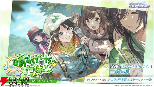 『シャニソン』★3芹沢あさひが登場するガシャ開催。風野灯織の楽曲『スローモーション』を追加【アイドルマスター シャイニーカラーズ Song for Prism】