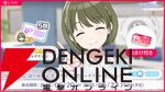 『シャニソン』★3芹沢あさひが登場するガシャ開催。風野灯織の楽曲『スローモーション』を追加【アイドルマスター シャイニーカラーズ Song for Prism】