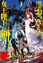 『スパロボ』寺田貴信と『ナイツ＆マジック』天酒之瓢が対談動画で様々なロボットへの思い出や愛を熱く語る【隠居暮らしのおっさん、女王陛下の剣となる 2巻発売記念】