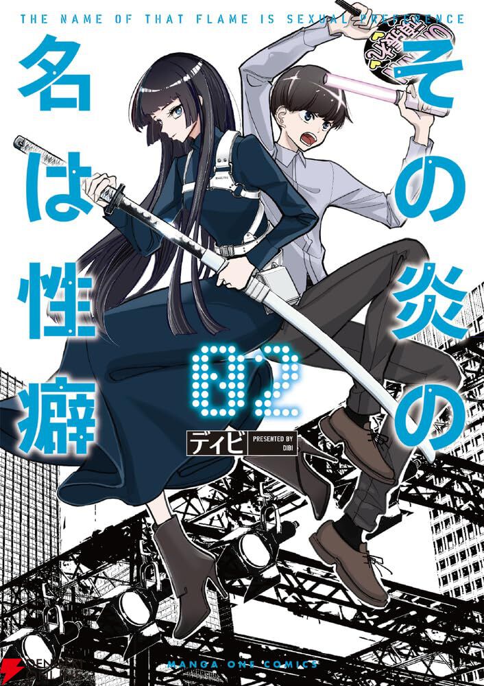 ゲームますたページ 画像1/1＞【問題作】遙かなる性癖バトル。NTR（寝取られ）に続き