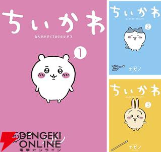 新品未開封 全巻セット 1〜7巻 ちいかわ 漫画 コミック 本