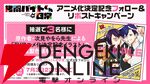 ちょっぴりダークなお仕事コメディ『拷問バイトくんの日常』が2026年冬アニメ化。メインキャラの声優は土岐隼一、寺島拓篤、永塚拓馬、阿座上洋平