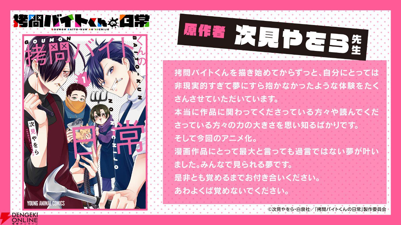 未開封 東京トワイライトバスターズ 〜禁断の生贄帝都地獄変〜 TOO YOUNG TO DIE！若くして死ぬ」“地獄図（ヘルズ）”Tシャツ（キラー