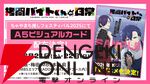 ちょっぴりダークなお仕事コメディ『拷問バイトくんの日常』が2026年冬アニメ化。メインキャラの声優は土岐隼一、寺島拓篤、永塚拓馬、阿座上洋平