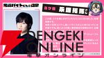 ちょっぴりダークなお仕事コメディ『拷問バイトくんの日常』が2026年冬アニメ化。メインキャラの声優は土岐隼一、寺島拓篤、永塚拓馬、阿座上洋平