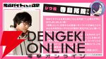 ちょっぴりダークなお仕事コメディ『拷問バイトくんの日常』が2026年冬アニメ化。メインキャラの声優は土岐隼一、寺島拓篤、永塚拓馬、阿座上洋平