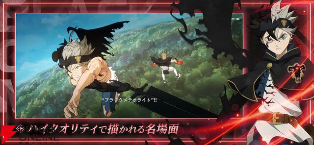 『ブラッククローバーモバイル』6/25に新規アカ作成停止、8/20にサービス終了。アニメをプレイするような没入感を楽しめたアニメーションRPG【ブラクロモ】