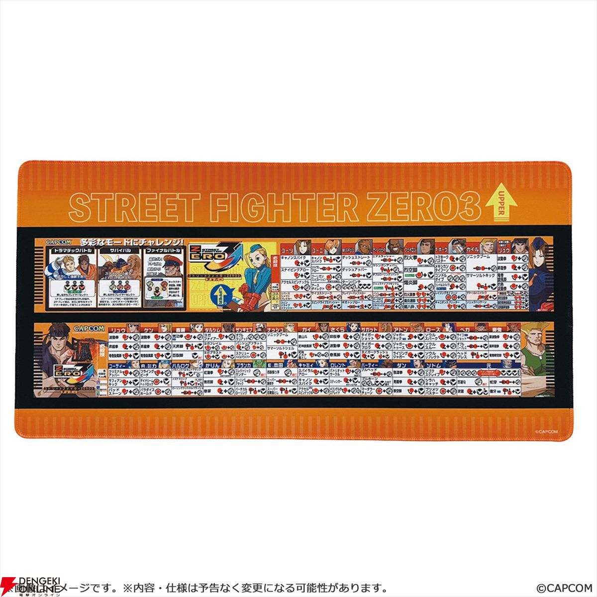 燃えろ！ジャスティス学園』『ストゼロ3↑』『CAPCOM FIGHTING Jam』の