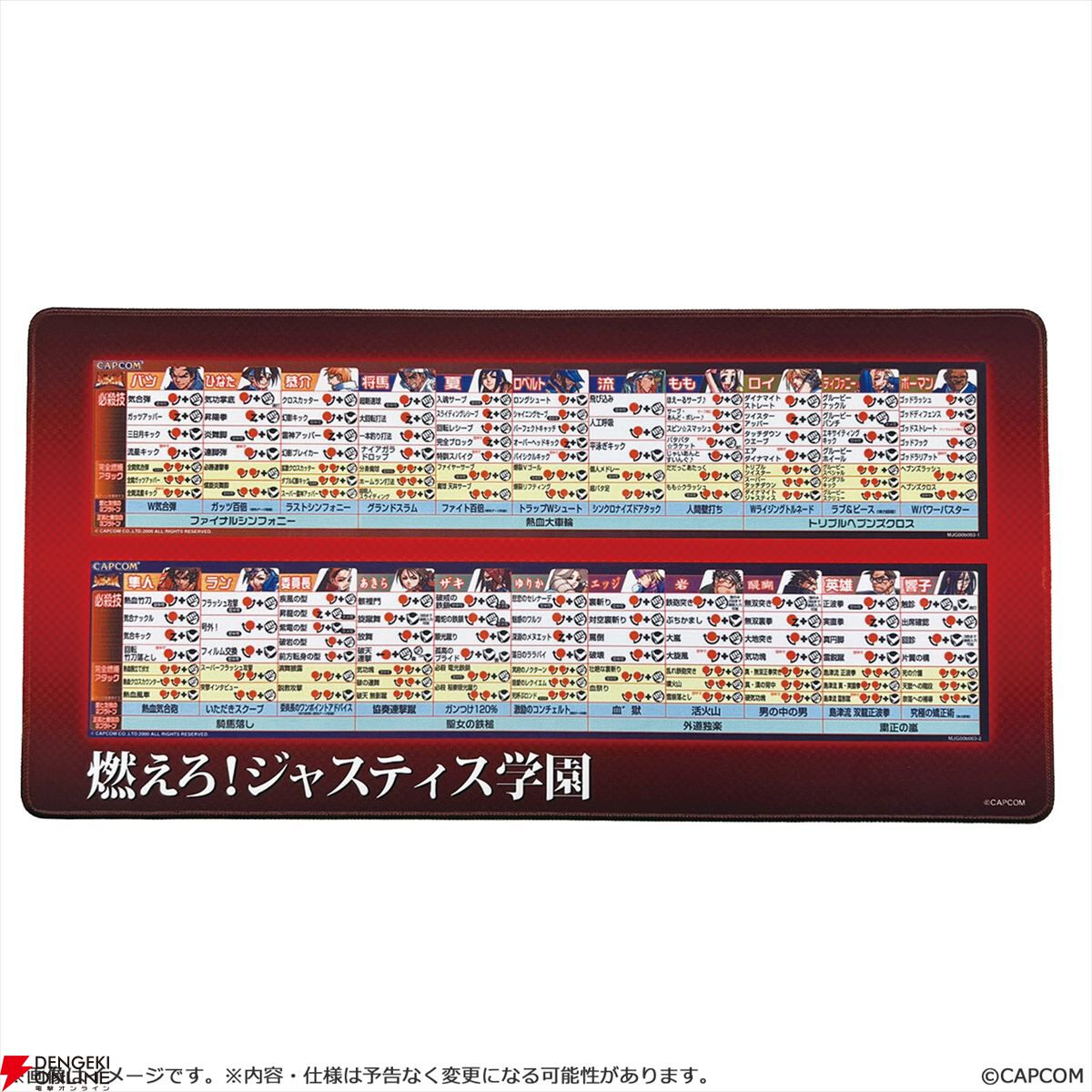 燃えろ！ジャスティス学園』『ストゼロ3↑』『CAPCOM FIGHTING Jam』の