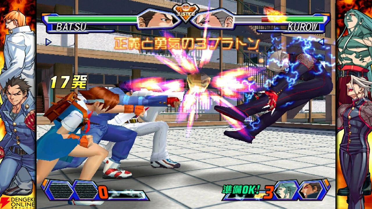燃えろ！ジャスティス学園』『ストゼロ3↑』『CAPCOM FIGHTING