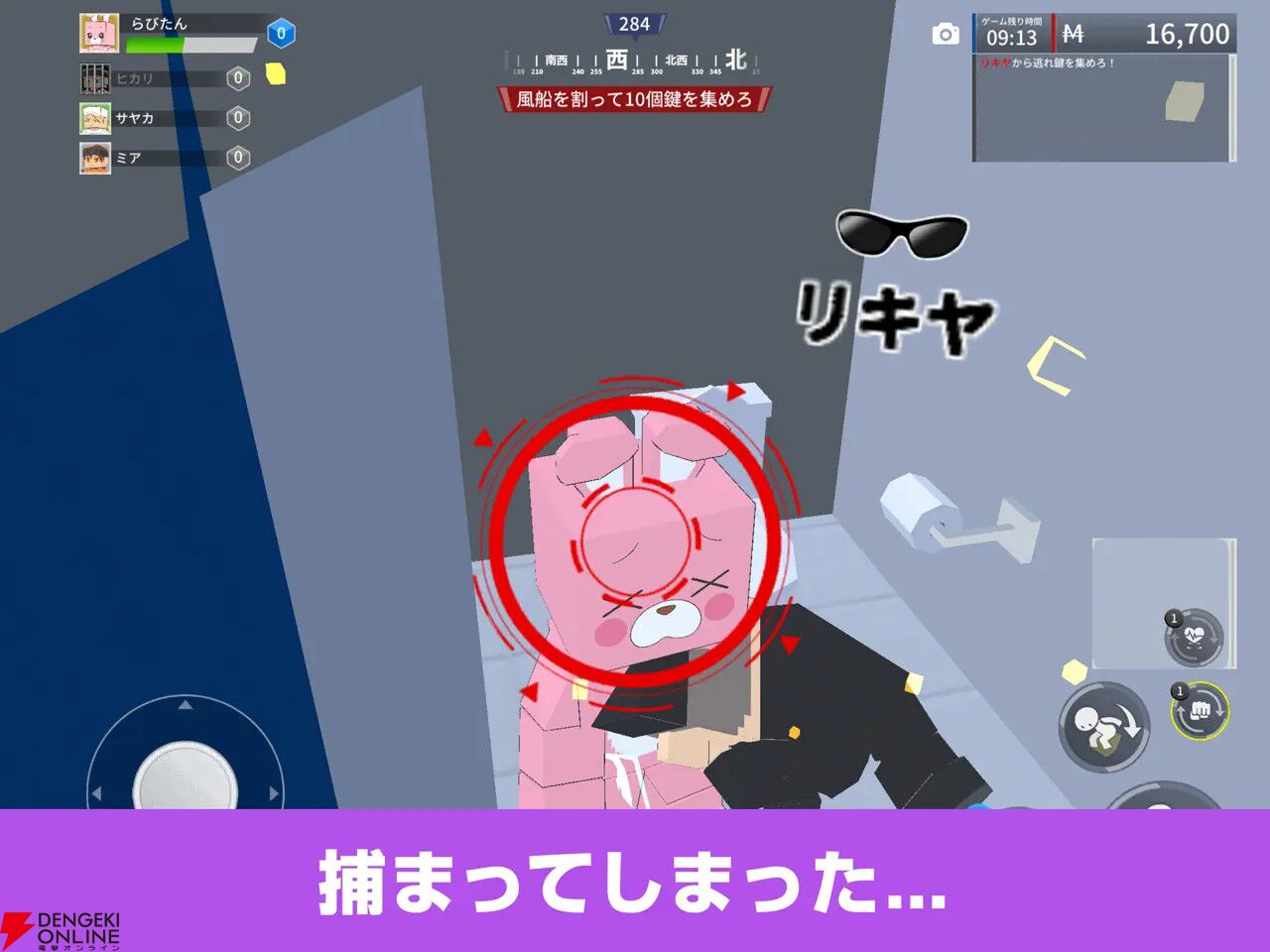 『Run For Money ～逃走ごっこ～』7月31日にサービス終了。人気番組『逃走中』の雰囲気が楽しめた非対称型対戦ゲームが3年4カ月の歴史に幕