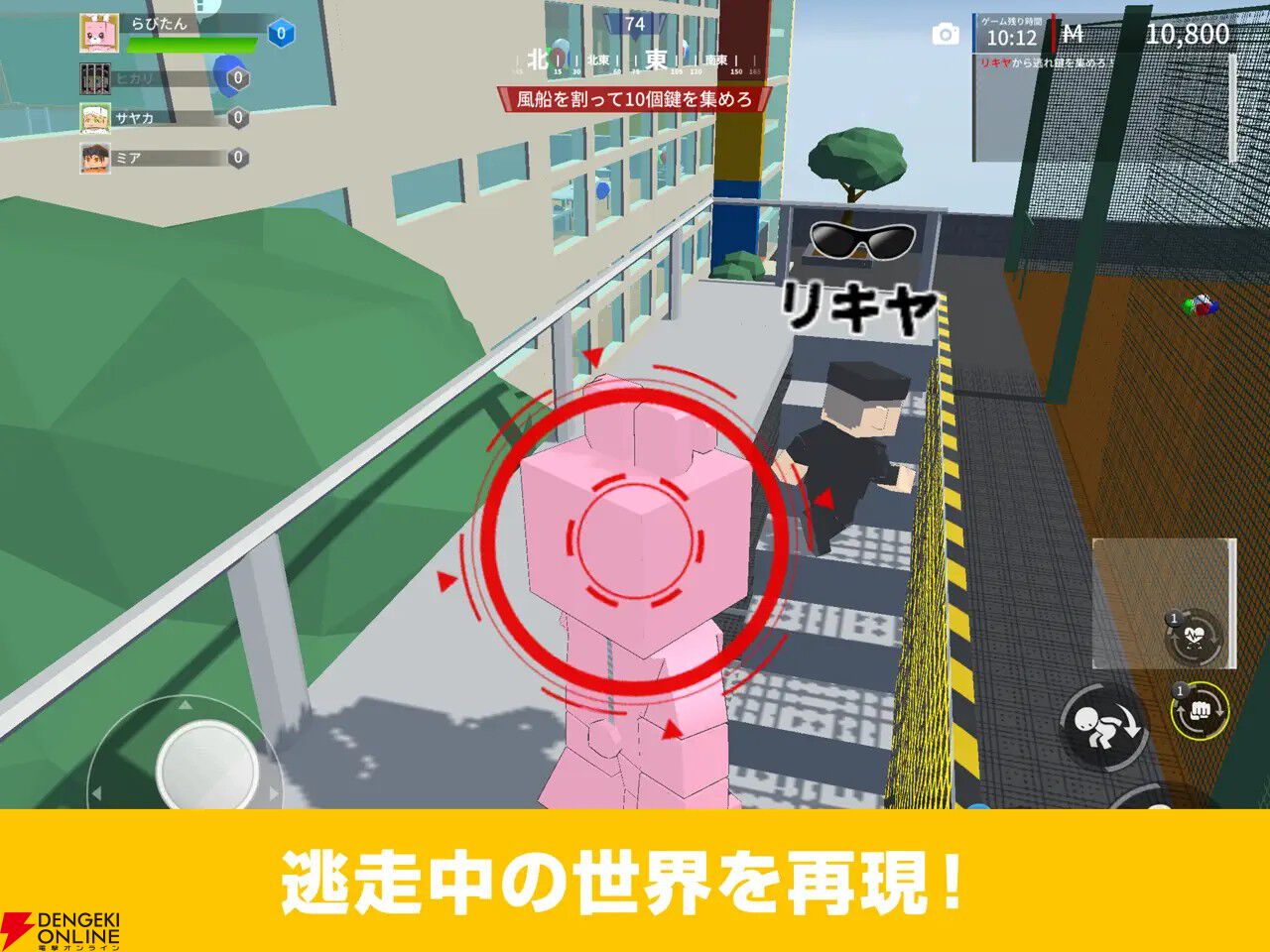 『Run For Money ～逃走ごっこ～』7月31日にサービス終了。人気番組『逃走中』の雰囲気が楽しめた非対称型対戦ゲームが3年4カ月の歴史に幕