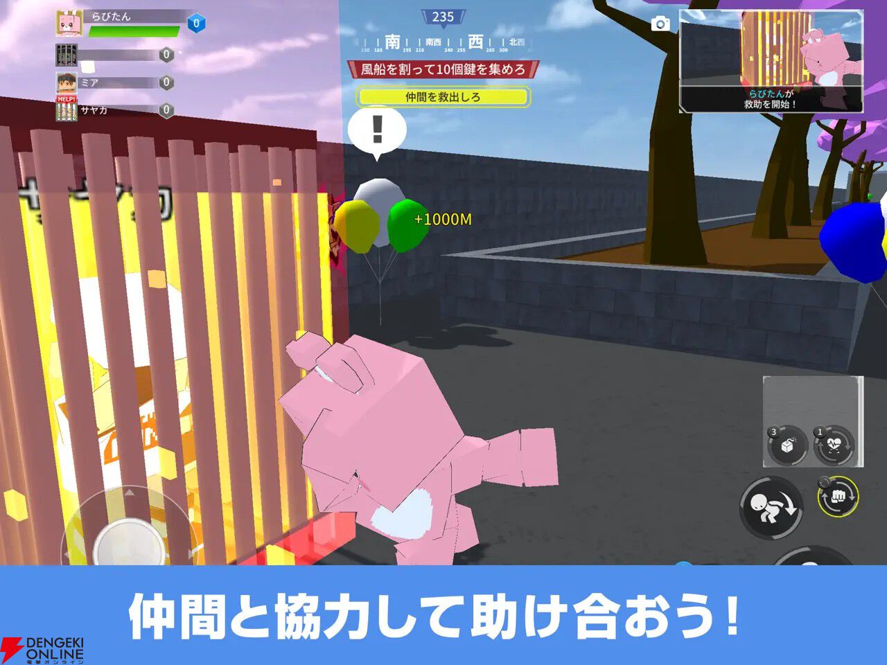 『Run For Money ～逃走ごっこ～』7月31日にサービス終了。人気番組『逃走中』の雰囲気が楽しめた非対称型対戦ゲームが3年4カ月の歴史に幕