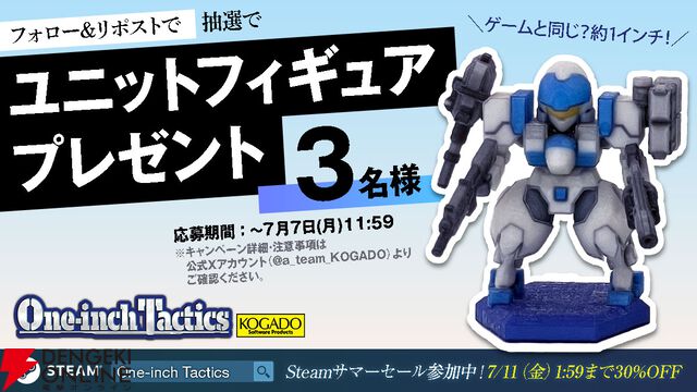 ターン制ストラテジー『One-inch Tactics』が30％オフの1,750円！ シンプルでありながら奥深い戦略性が魅力【電撃衝動GUY】