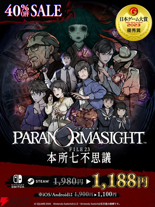 『パラノマサイト』事件の始まりに繋がる書き下ろしエピソード動画が公開。灯野あやめをナンパしたのは…