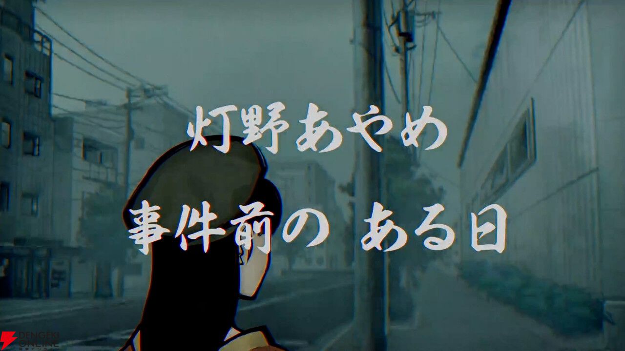 『パラノマサイト』事件の始まりに繋がる書き下ろしエピソード動画が公開。灯野あやめをナンパしたのは…