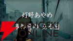 『パラノマサイト』事件の始まりに繋がる書き下ろしエピソード動画が公開。灯野あやめをナンパしたのは…