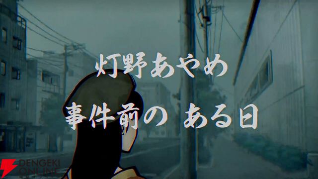 『パラノマサイト』事件の始まりに繋がる書き下ろしエピソード動画が公開。灯野あやめをナンパしたのは…