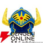 『ドラクエ』ロトの装備の兜、剣、盾がぬいぐるみに。兜は実際にかぶれるサイズでバイザーも動く【ドラゴンクエスト】