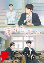 『カラオケ行こ！』『夢中さ、きみに。』キービジュアルが公開。両作品ともにABEMAで地上波先行・単独最速配信決定