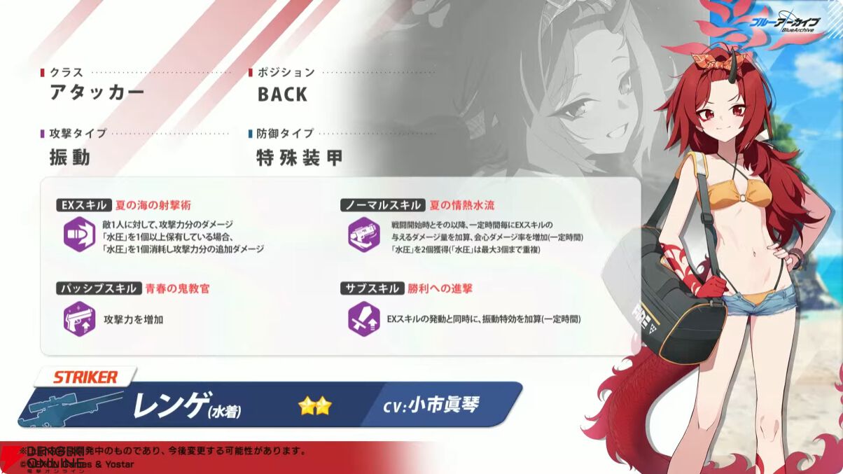 画像6/47＞『ブルアカ』ユカリ・レンゲ・キキョウが水着生徒で登場