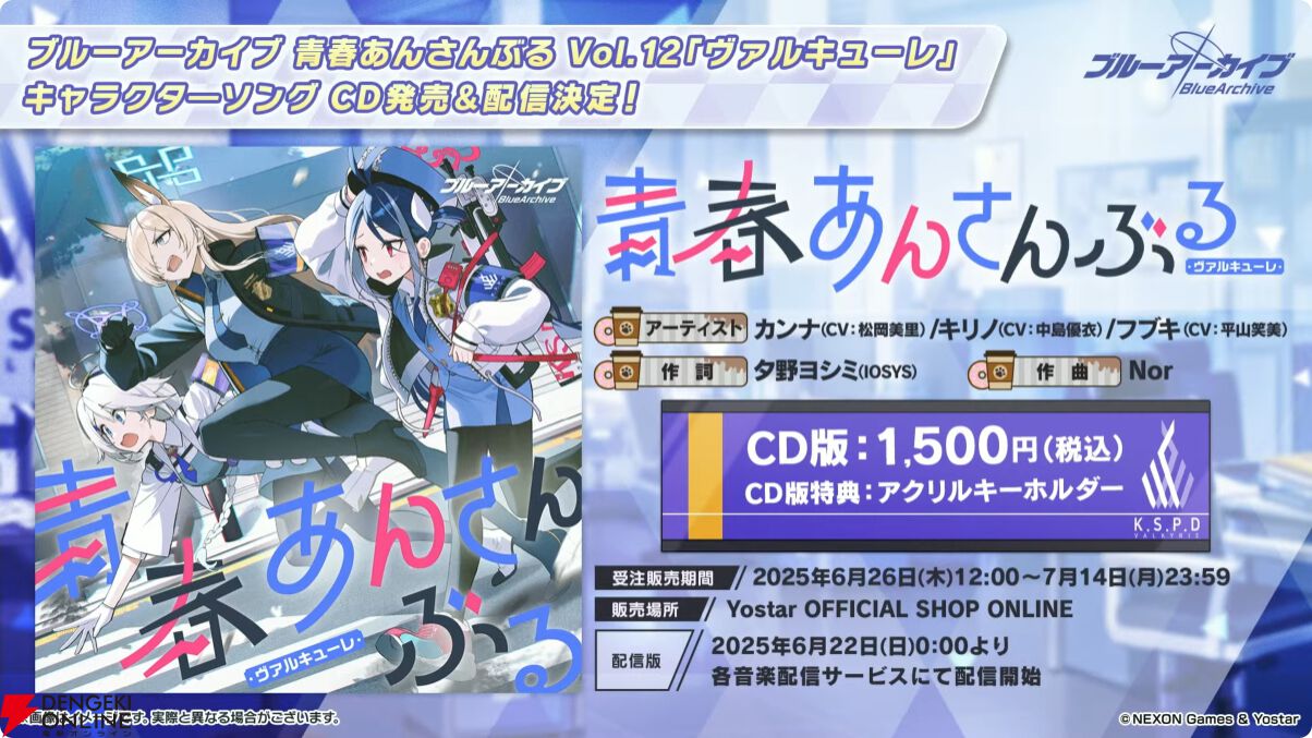 ブルアカ』ユカリ・レンゲ・キキョウが水着生徒で登場。百花繚乱の