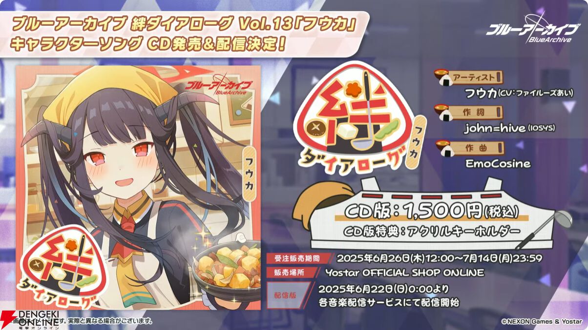 ブルアカ』ユカリ・レンゲ・キキョウが水着生徒で登場。百花繚乱の