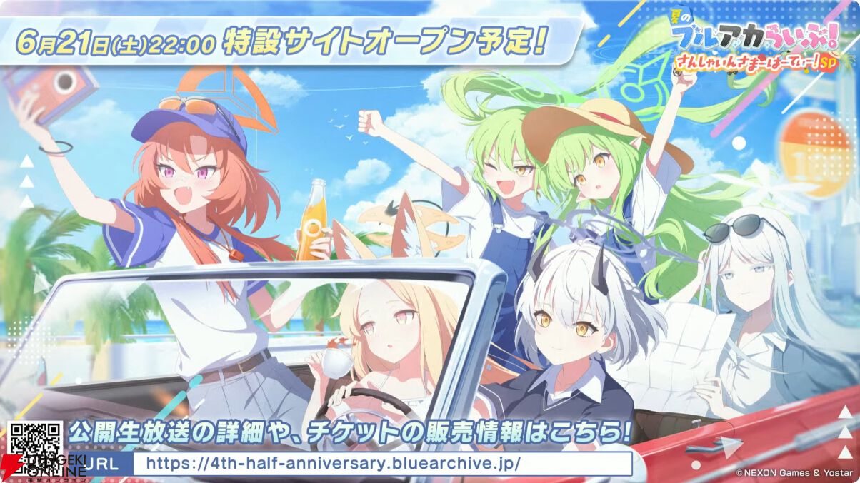 ブルアカ』ユカリ・レンゲ・キキョウが水着生徒で登場。百花繚乱の