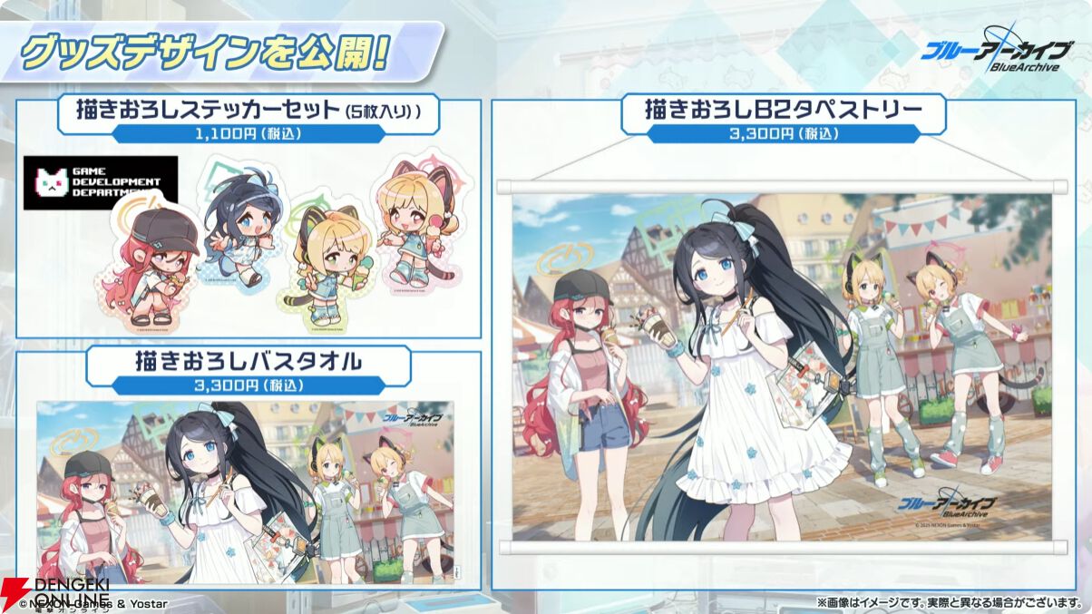 ブルアカ』ユカリ・レンゲ・キキョウが水着生徒で登場。百花繚乱の