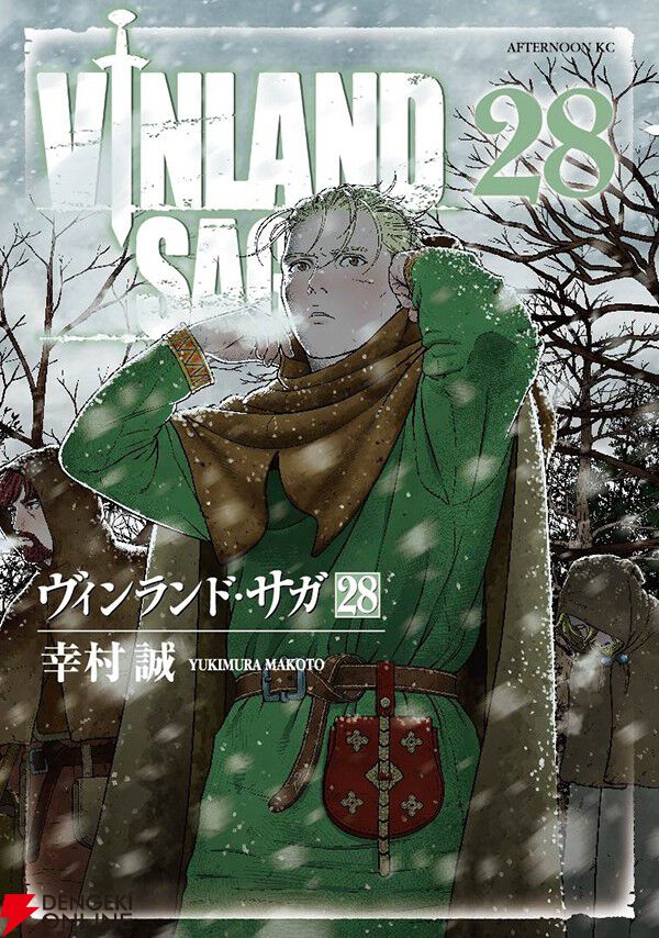 ヴィンランド・サガ １〜23巻 ヴィンランド・サガ（23）』（幸村 誠）｜講談社