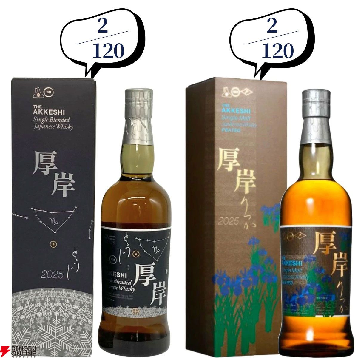 当たりは5本に1本】山崎18年、響21年、マッカランコンセプト3
