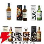 山崎12年、響JH、山崎・白州NV、余市、バランタイン グレンバーギー12年のどれかが6,600円で当たる『ウイスキーくじ』が販売中