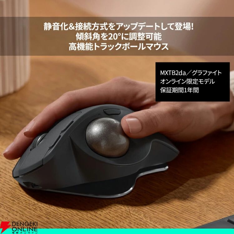 20％OFF】Logicool（ロジクール）の人気トラックボールマウス