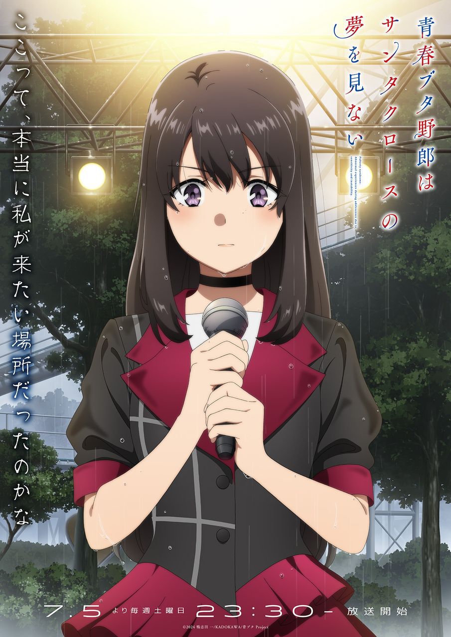 青春ブタ野郎はサンタクロースの夢を見ない』第1話のあらすじ・場面