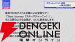 『アイプラ』4周年生放送まとめ。初の20人楽曲『ありがとう to You』が公開。フェスではさくら、瑠依、千紗、すみれが登場【アイドリープライド】