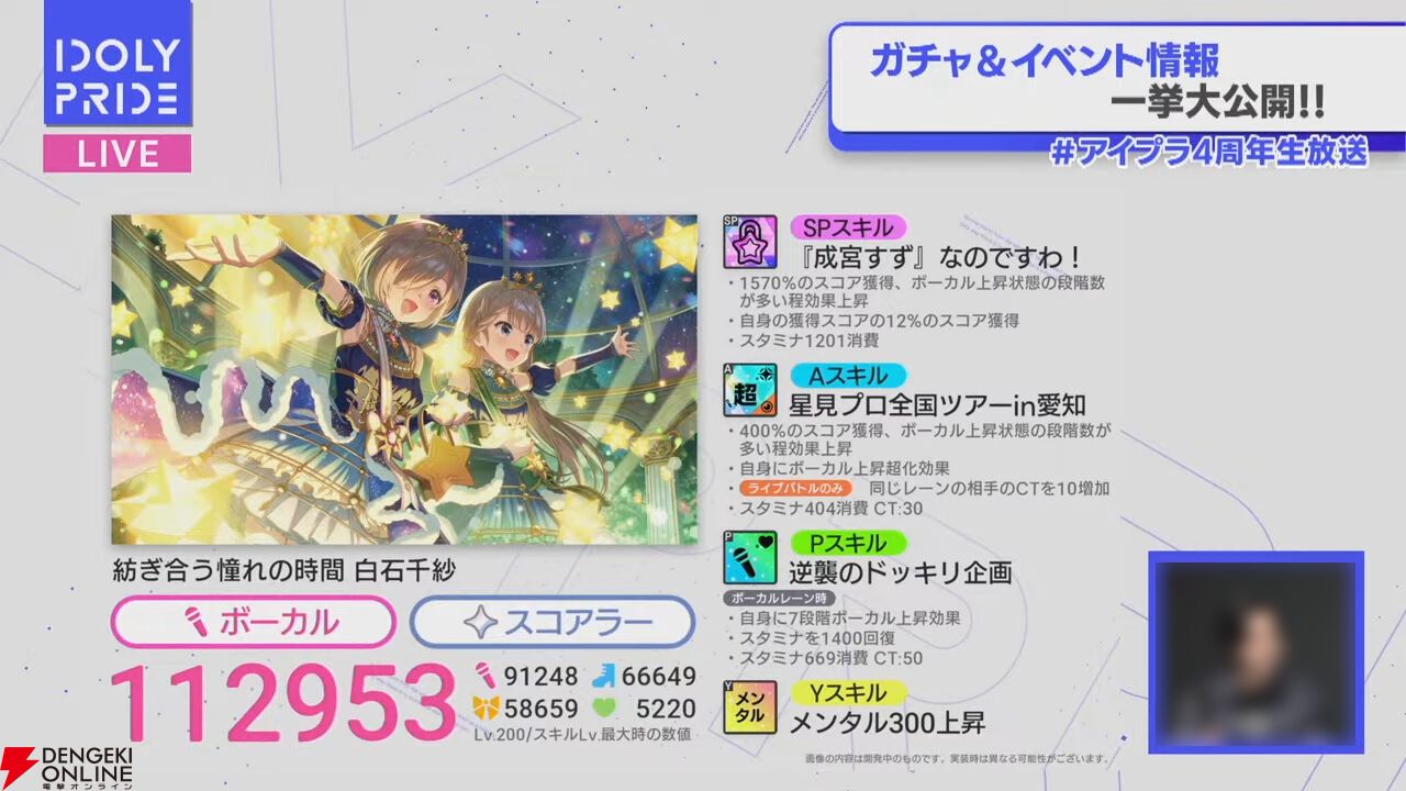 『アイプラ』4周年生放送まとめ。初の20人楽曲『ありがとう to You』が公開。フェスではさくら、瑠依、千紗、すみれが登場【アイドリープライド】
