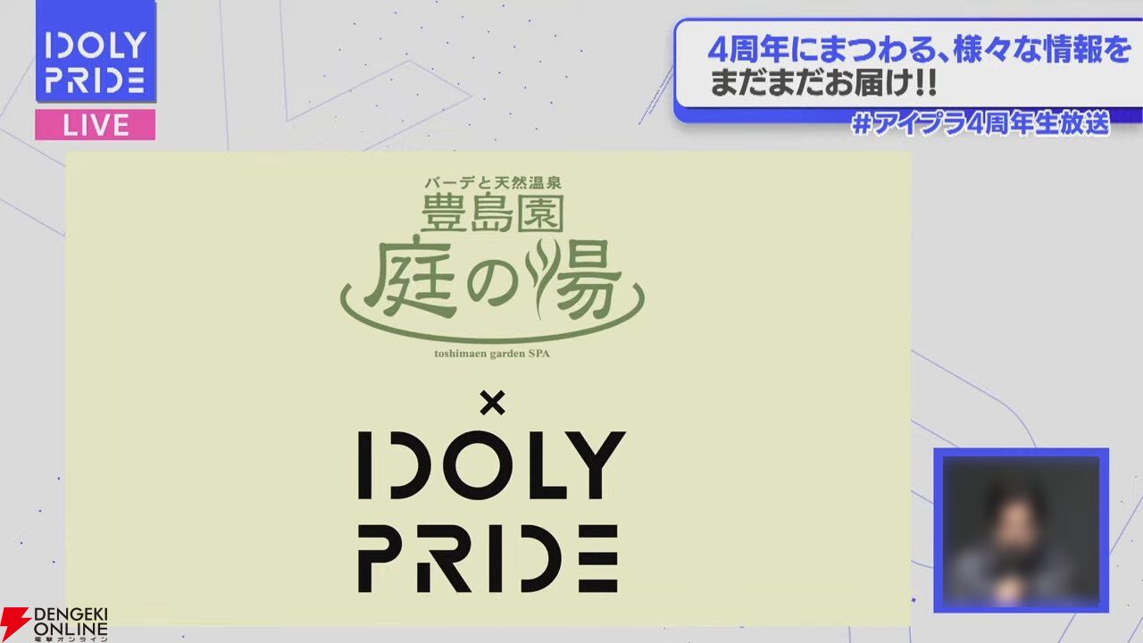 『アイプラ』4周年生放送まとめ。初の20人楽曲『ありがとう to You』が公開。フェスではさくら、瑠依、千紗、すみれが登場【アイドリープライド】