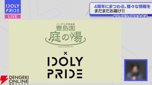 『アイプラ』4周年生放送まとめ。初の20人楽曲『ありがとう to You』が公開。フェスではさくら、瑠依、千紗、すみれが登場【アイドリープライド】