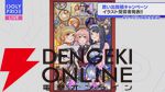 『アイプラ』4周年生放送まとめ。初の20人楽曲『ありがとう to You』が公開。フェスではさくら、瑠依、千紗、すみれが登場【アイドリープライド】