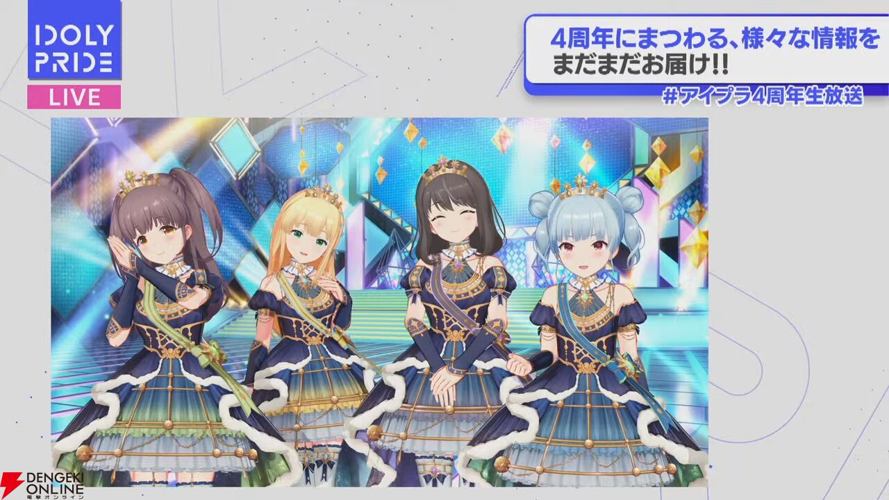 『アイプラ』4周年生放送まとめ。初の20人楽曲『ありがとう to You』が公開。フェスではさくら、瑠依、千紗、すみれが登場【アイドリープライド】