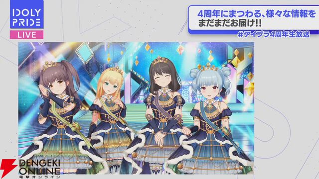 『アイプラ』4周年生放送まとめ。初の20人楽曲『ありがとう to You』が公開。フェスではさくら、瑠依、千紗、すみれが登場【アイドリープライド】