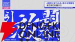 『アイプラ』4周年生放送まとめ。初の20人楽曲『ありがとう to You』が公開。フェスではさくら、瑠依、千紗、すみれが登場【アイドリープライド】
