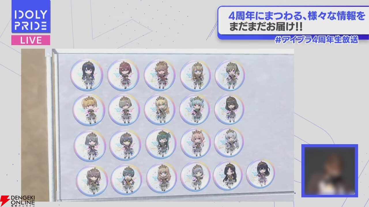 『アイプラ』4周年生放送まとめ。初の20人楽曲『ありがとう to You』が公開。フェスではさくら、瑠依、千紗、すみれが登場【アイドリープライド】