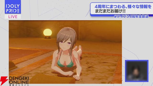 『アイプラ』4周年生放送まとめ。初の20人楽曲『ありがとう to You』が公開。フェスではさくら、瑠依、千紗、すみれが登場【アイドリープライド】