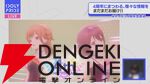 『アイプラ』4周年生放送まとめ。初の20人楽曲『ありがとう to You』が公開。フェスではさくら、瑠依、千紗、すみれが登場【アイドリープライド】
