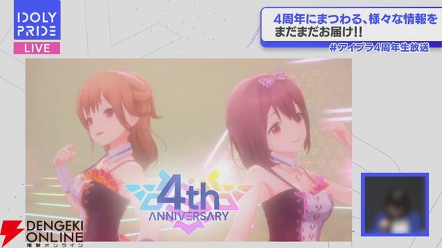 『アイプラ』4周年生放送まとめ。初の20人楽曲『ありがとう to You』が公開。フェスではさくら、瑠依、千紗、すみれが登場【アイドリープライド】