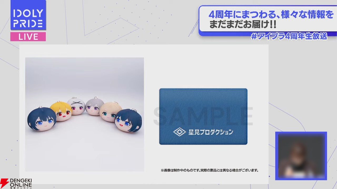 『アイプラ』4周年生放送まとめ。初の20人楽曲『ありがとう to You』が公開。フェスではさくら、瑠依、千紗、すみれが登場【アイドリープライド】