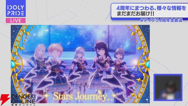 『アイプラ』4周年生放送まとめ。初の20人楽曲『ありがとう to You』が公開。フェスではさくら、瑠依、千紗、すみれが登場【アイドリープライド】