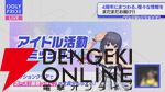 『アイプラ』4周年生放送まとめ。初の20人楽曲『ありがとう to You』が公開。フェスではさくら、瑠依、千紗、すみれが登場【アイドリープライド】