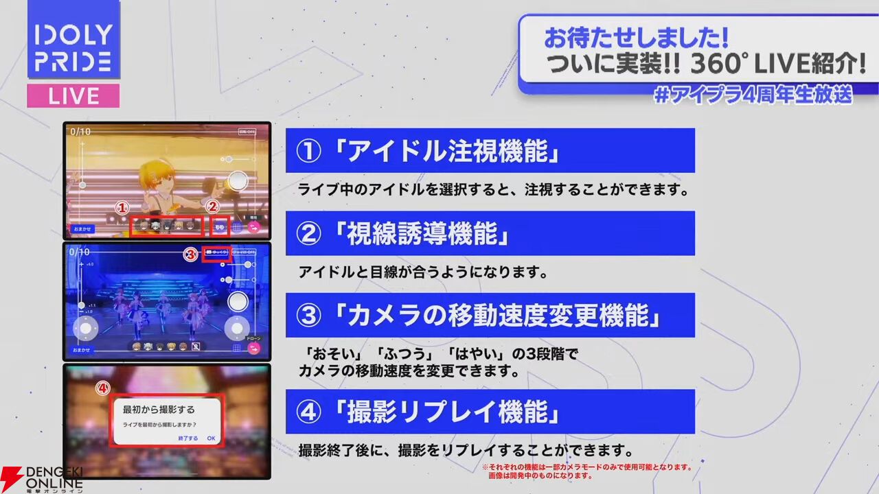 『アイプラ』4周年生放送まとめ。初の20人楽曲『ありがとう to You』が公開。フェスではさくら、瑠依、千紗、すみれが登場【アイドリープライド】